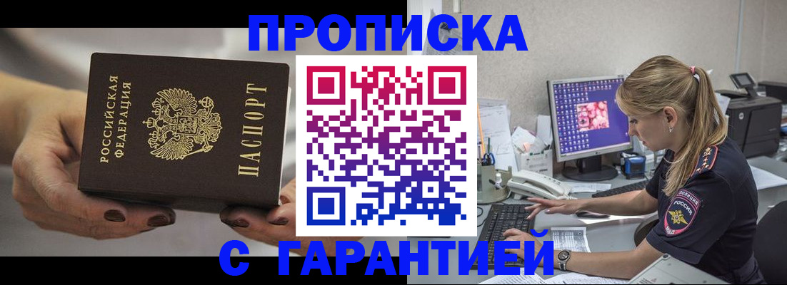 регистрация в Коми