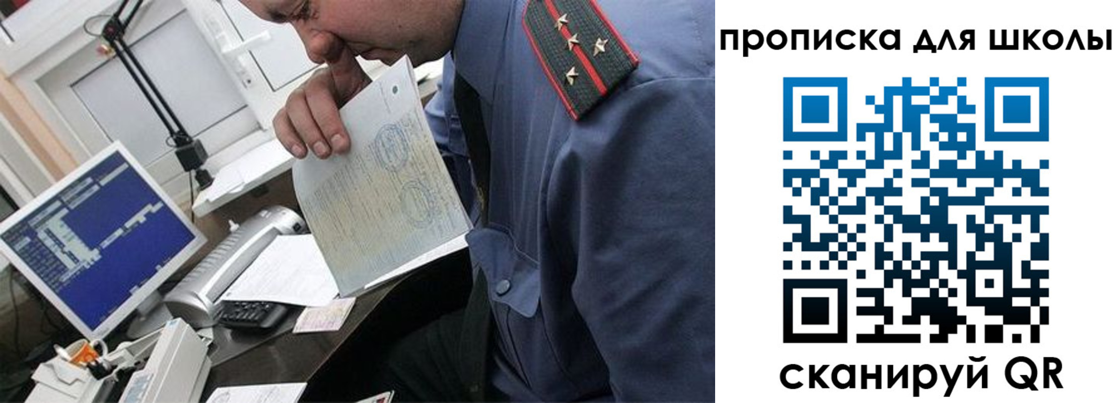 прописка для кредита в Коми