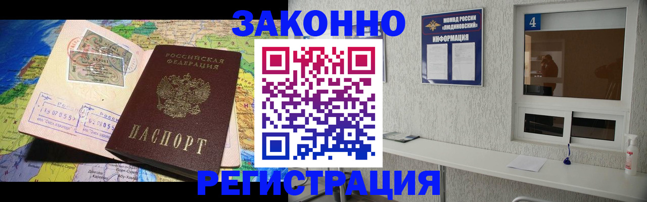 временная прописка в Коми