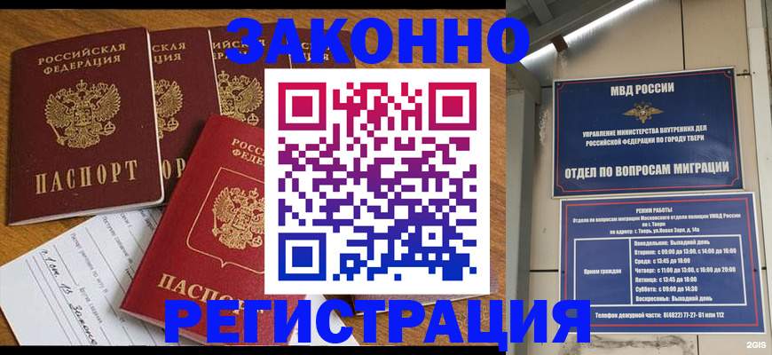 временная регистрация госуслуги в Коми