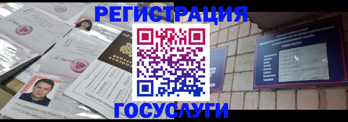 прописка в Коми