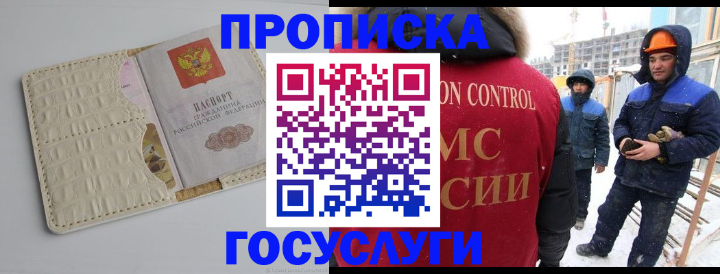 временная регистрация 2025 в Коми