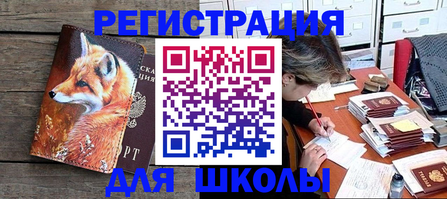 где прописаться в Коми