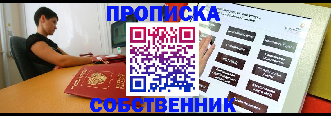 прописка для кредита в Коми