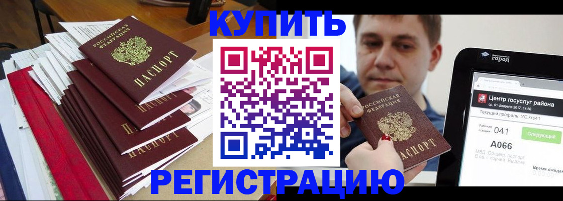 временная регистрация госуслуги в Коми